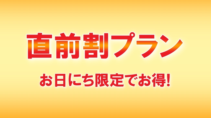 【直前割】《素泊り10％OFF！》自慢の尻焼き温泉☆24時間入浴可能＆貸切風呂無料！湯畑徒歩3分